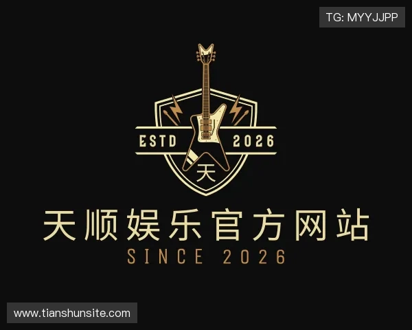 解读天顺娱乐官方网站